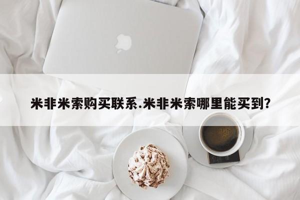 网上怎么购买打胎药联系方式要闻 第59页